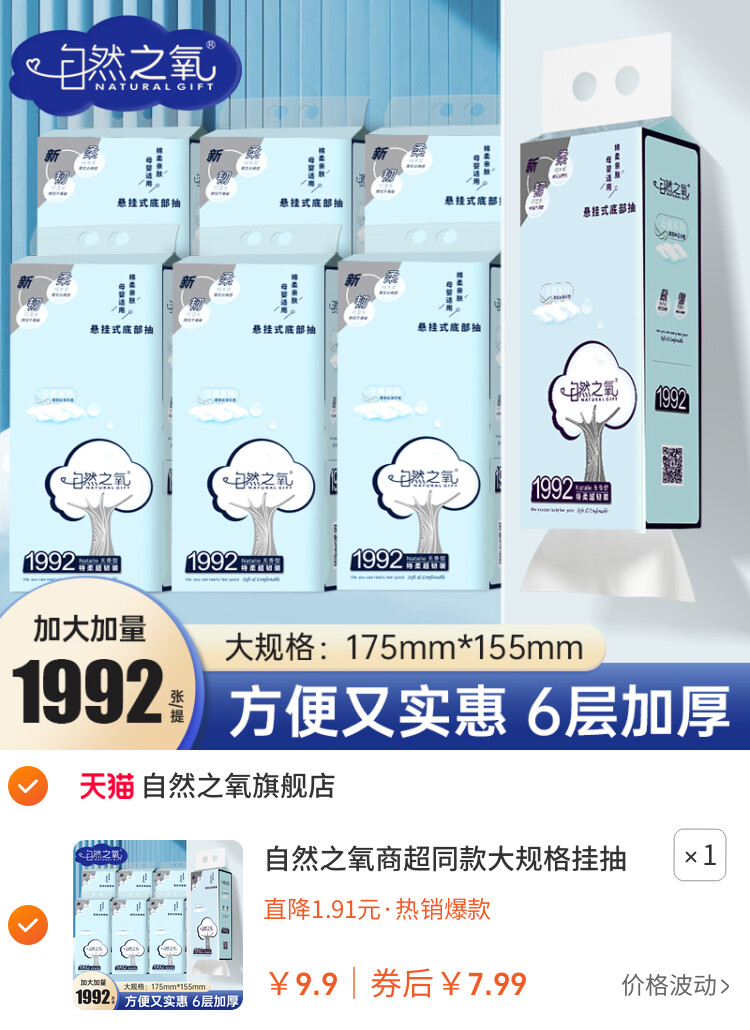 自然之氧